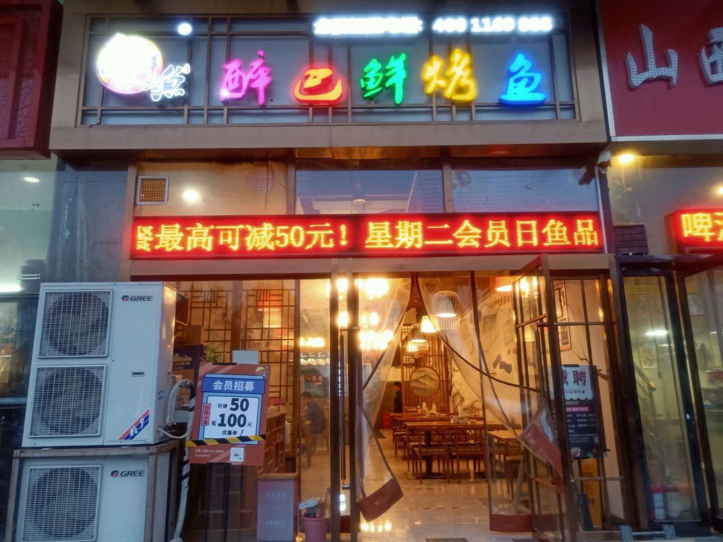 科学大道店