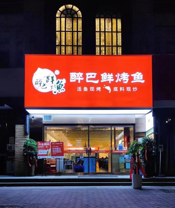 工大店