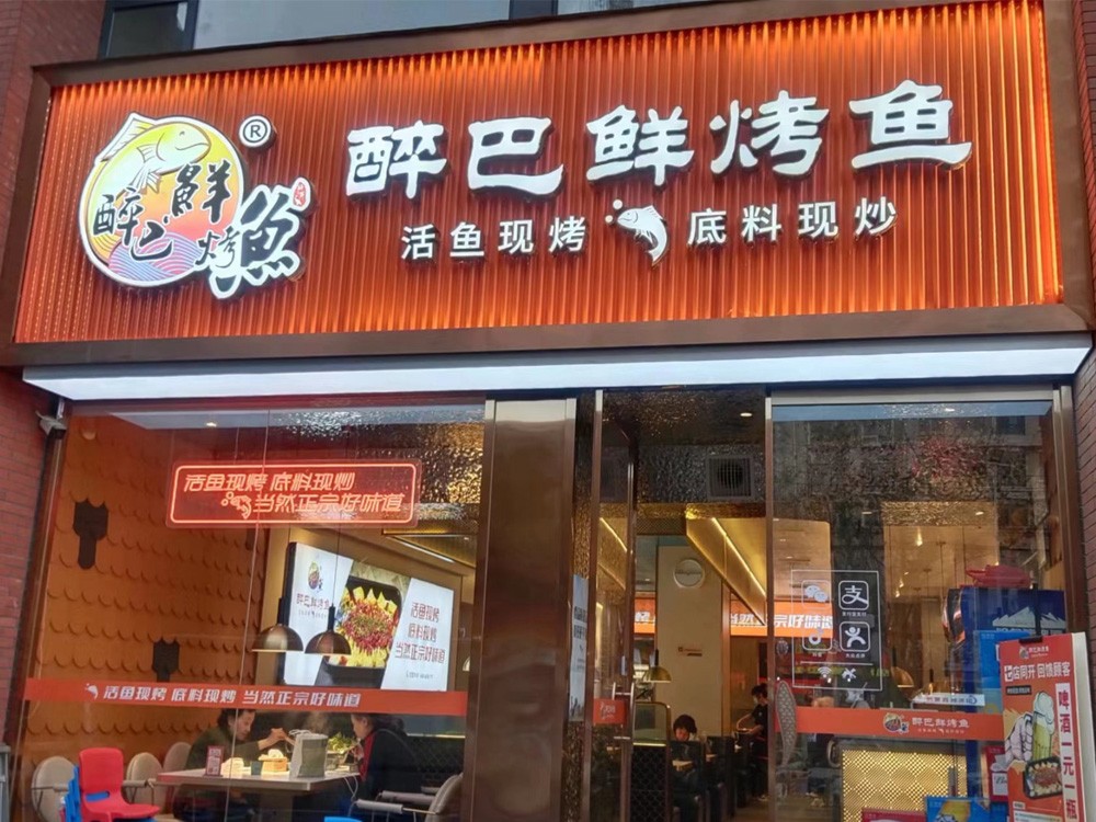 顺河路店