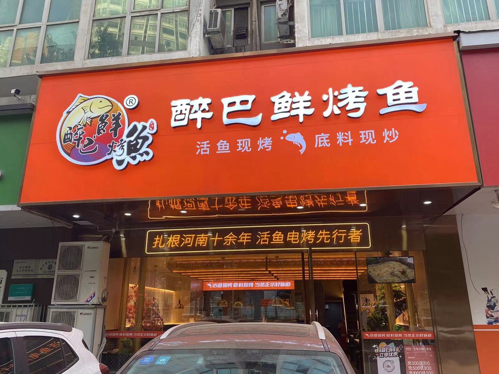 南阳路店