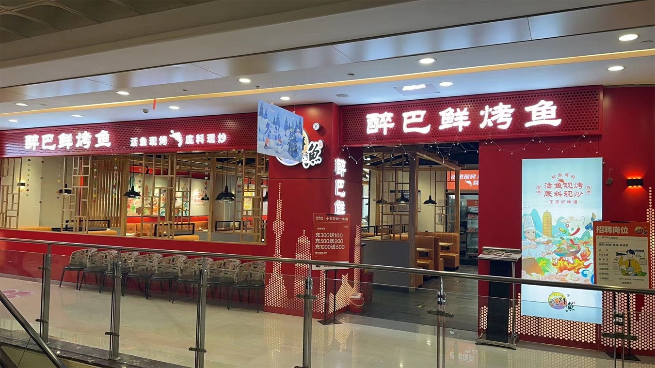 无限城店