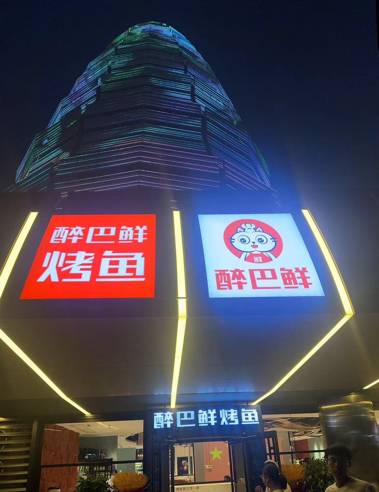 CBD玉米楼店