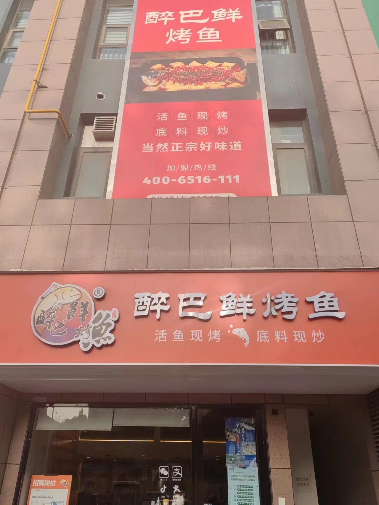 金成时代店