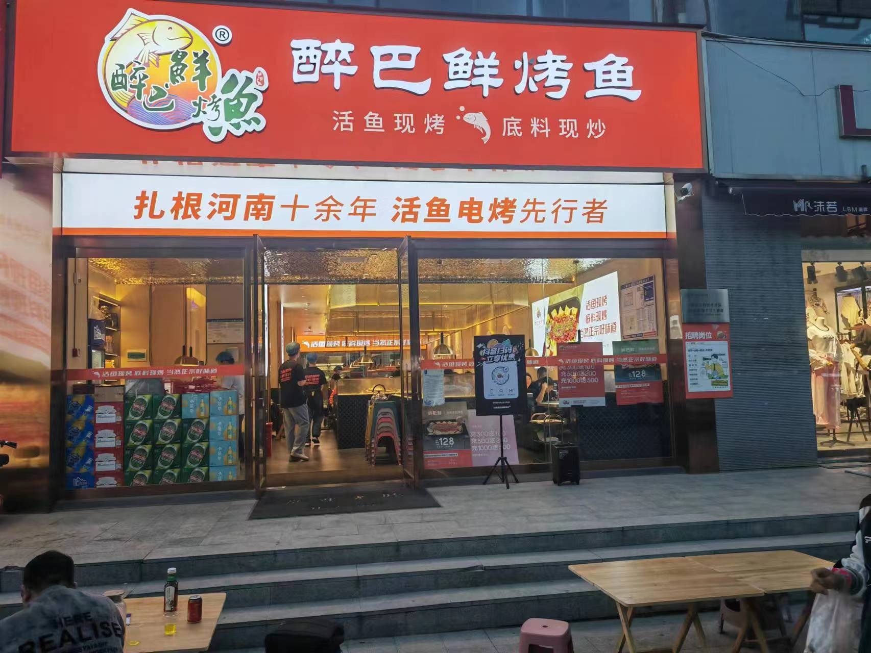 英才街店