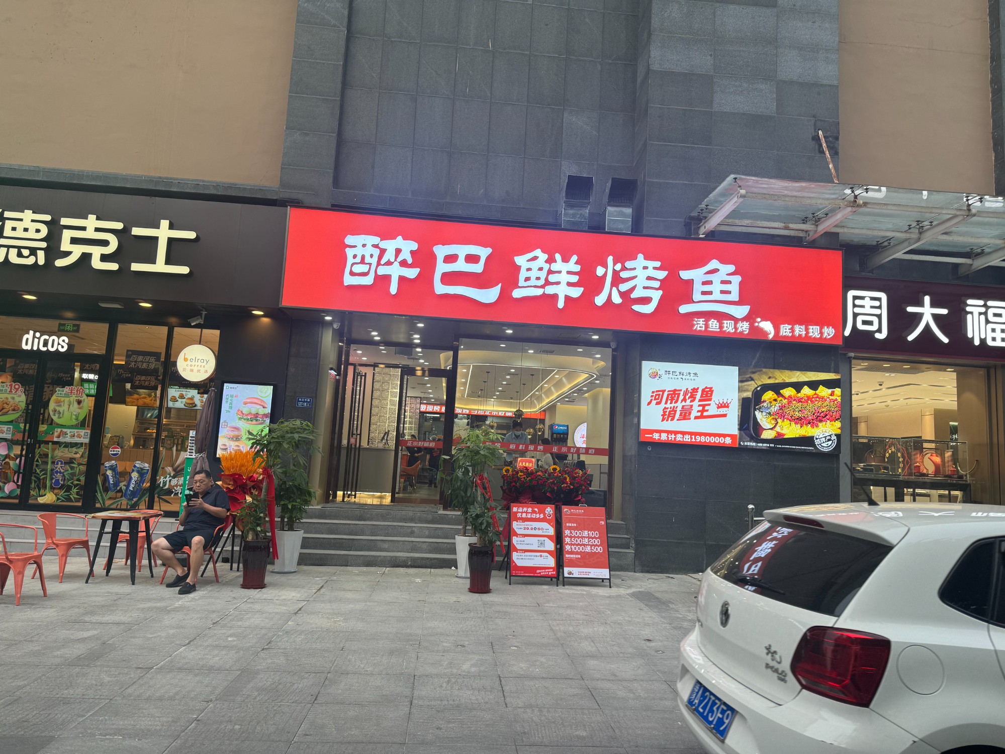 长江路丹尼斯店