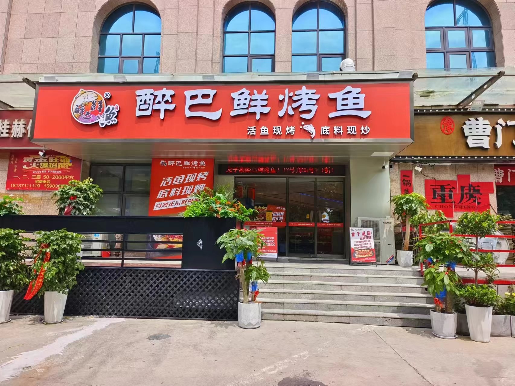 龙子湖店