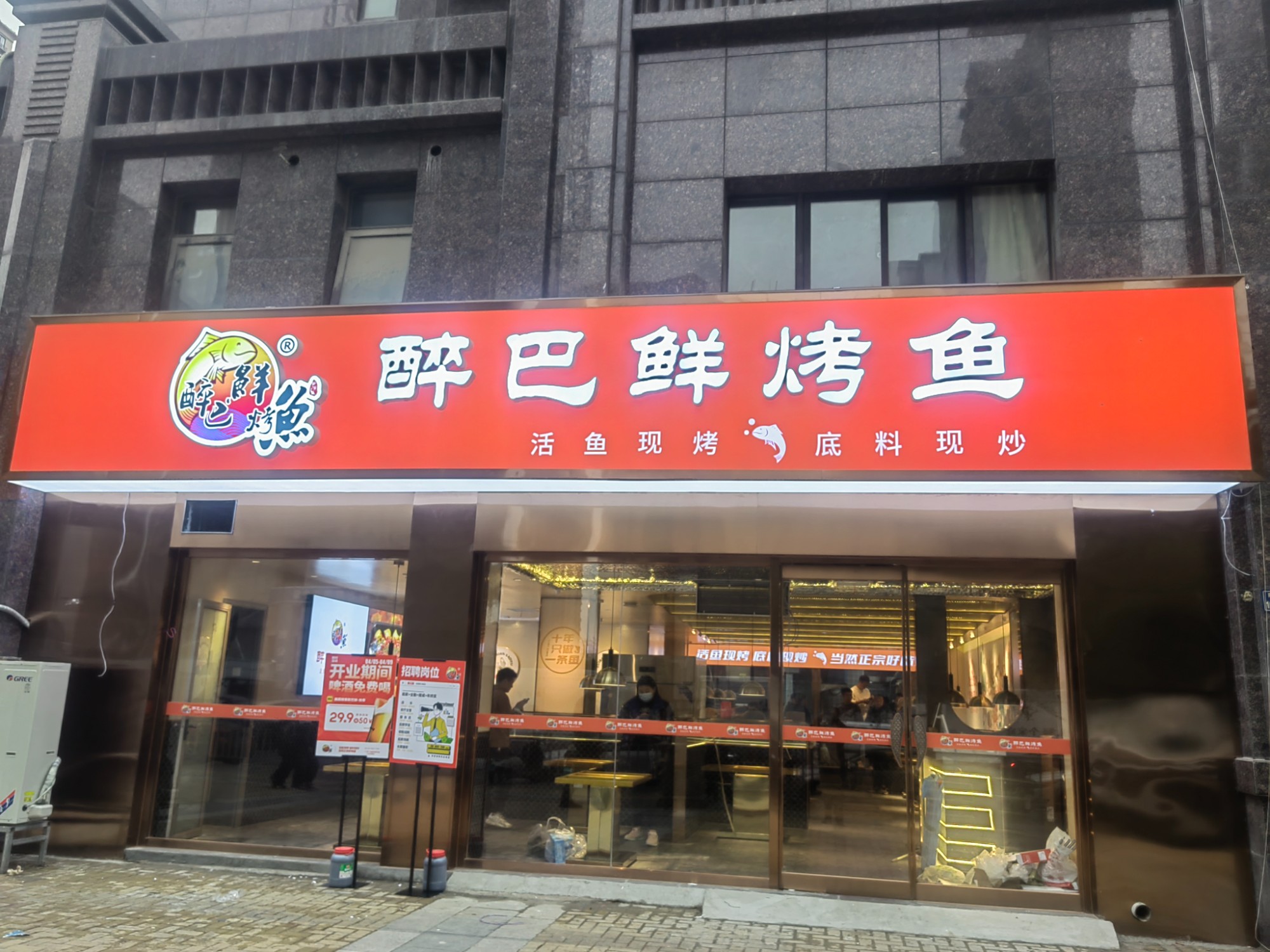 祝福红城店