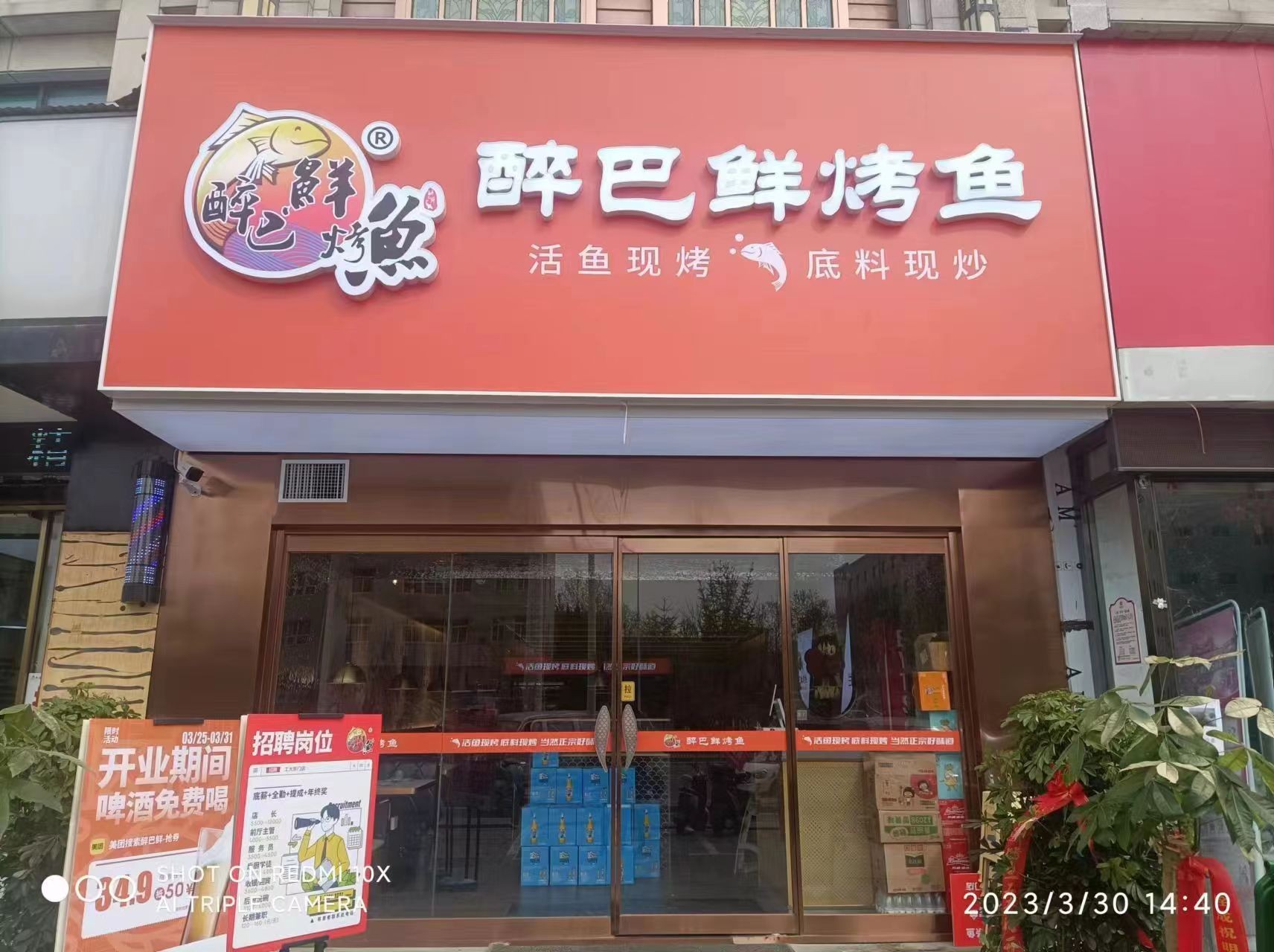 工大店